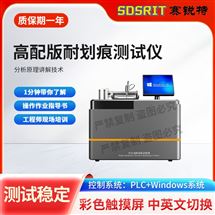 高配版耐刮伤性试验仪 操作便捷