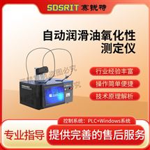 自動潤滑油氧化性測定儀 質量保證