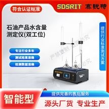 石油產品水含量測定儀 說明方案