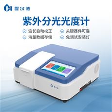 HD-UV10S可見分光光度計