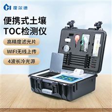 HD-TRN1有機肥碳氮比檢測儀