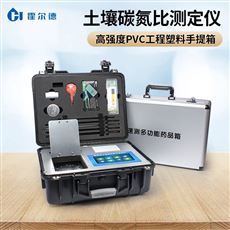 HD-TRN1土壤肥料碳氮比檢測儀