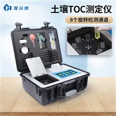 HD-TRN1土壤TOC測定儀