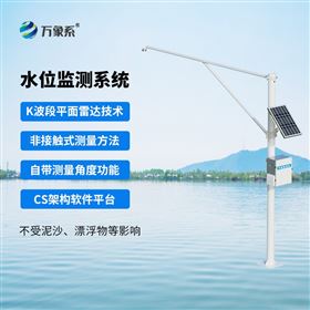 WX-SW1水文水利综合监测系统
