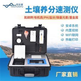 土壤养分速测仪