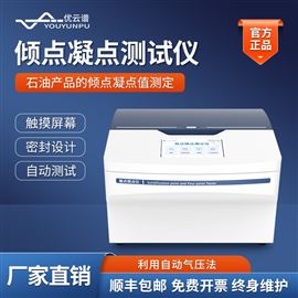 倾点凝点测试仪