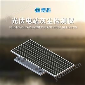 BK-HS1光伏电站环境监测设备