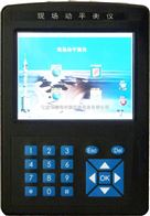 LC-820現(xiàn)場動平衡儀
