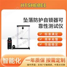 墜落防護自鎖器可靠性91视频一区二区三区 詳細參數