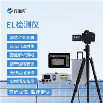 WX-EL2视觉缺陷检测仪