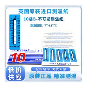 8格A/10格B感温变色贴