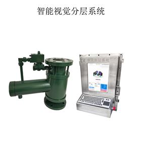 智能视觉分层仪（液像分层仪）