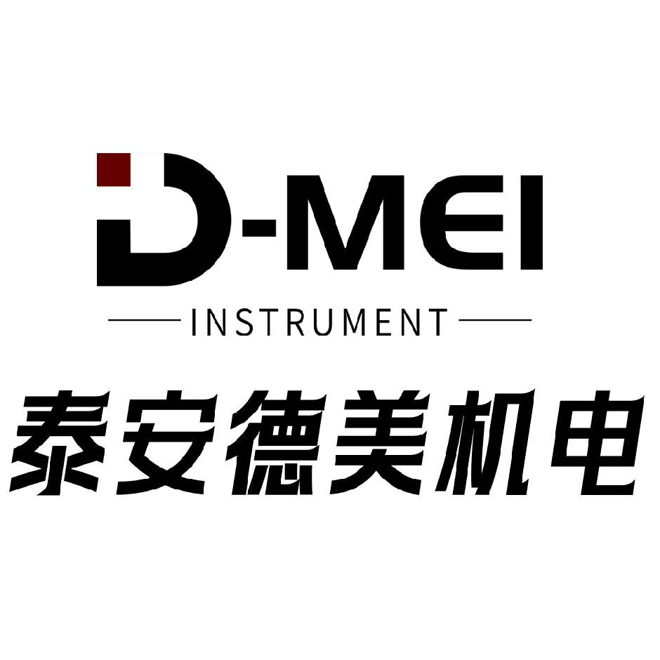 泰安德美机电设备有限公司