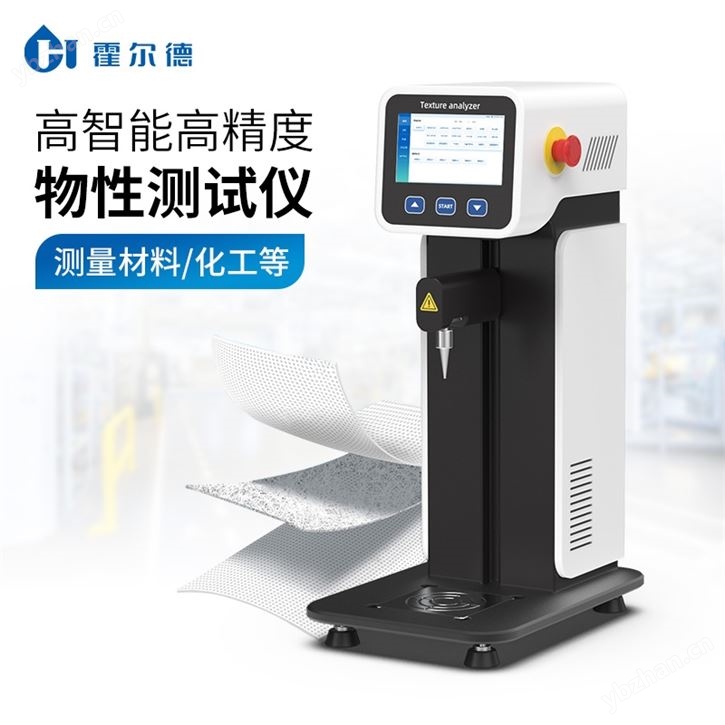 包裝薄膜強度測試儀