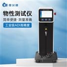 物性测试仪
