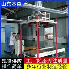 bs-8000大袋全自动吨袋定量封口包装机