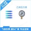 FC-YY乙炔压力表