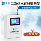 二次供水在线监测仪