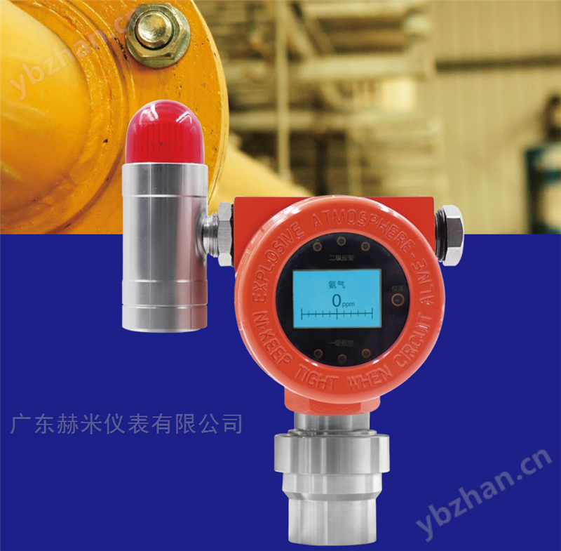 氨氣氣體探測器