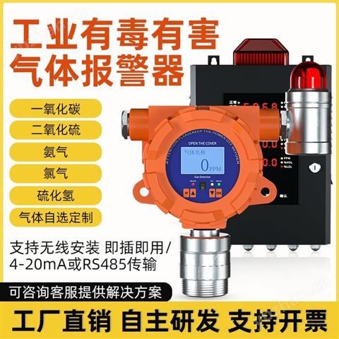 固定式氣體探測器可燃性氣體檢測儀廠家