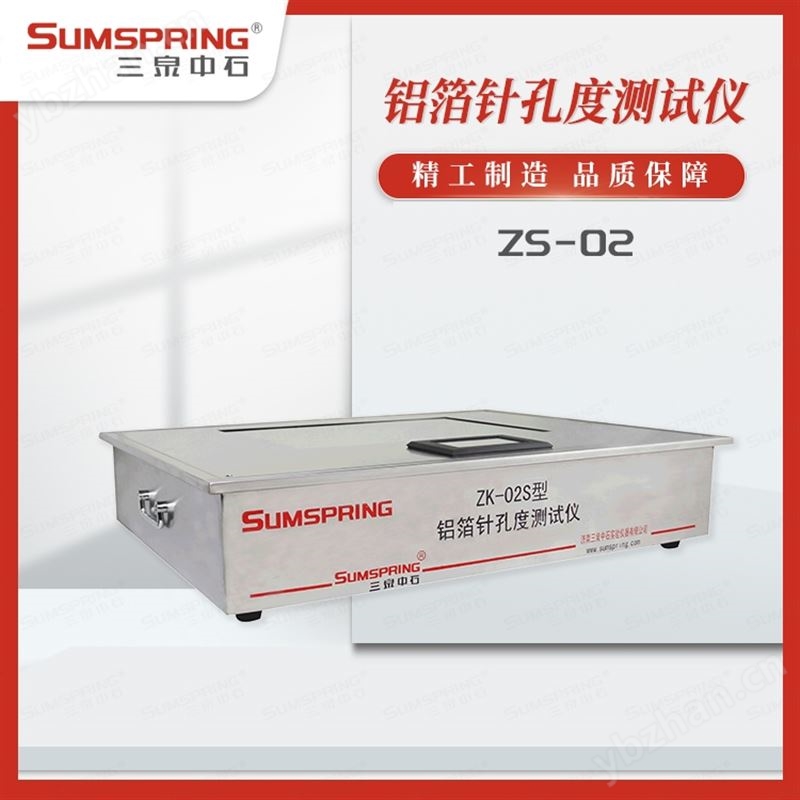 鋁箔針孔檢查臺