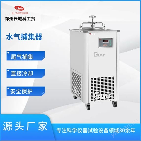 水气捕集器VT-2000H