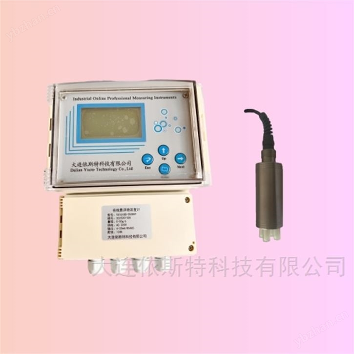 悬浮物在线分析仪