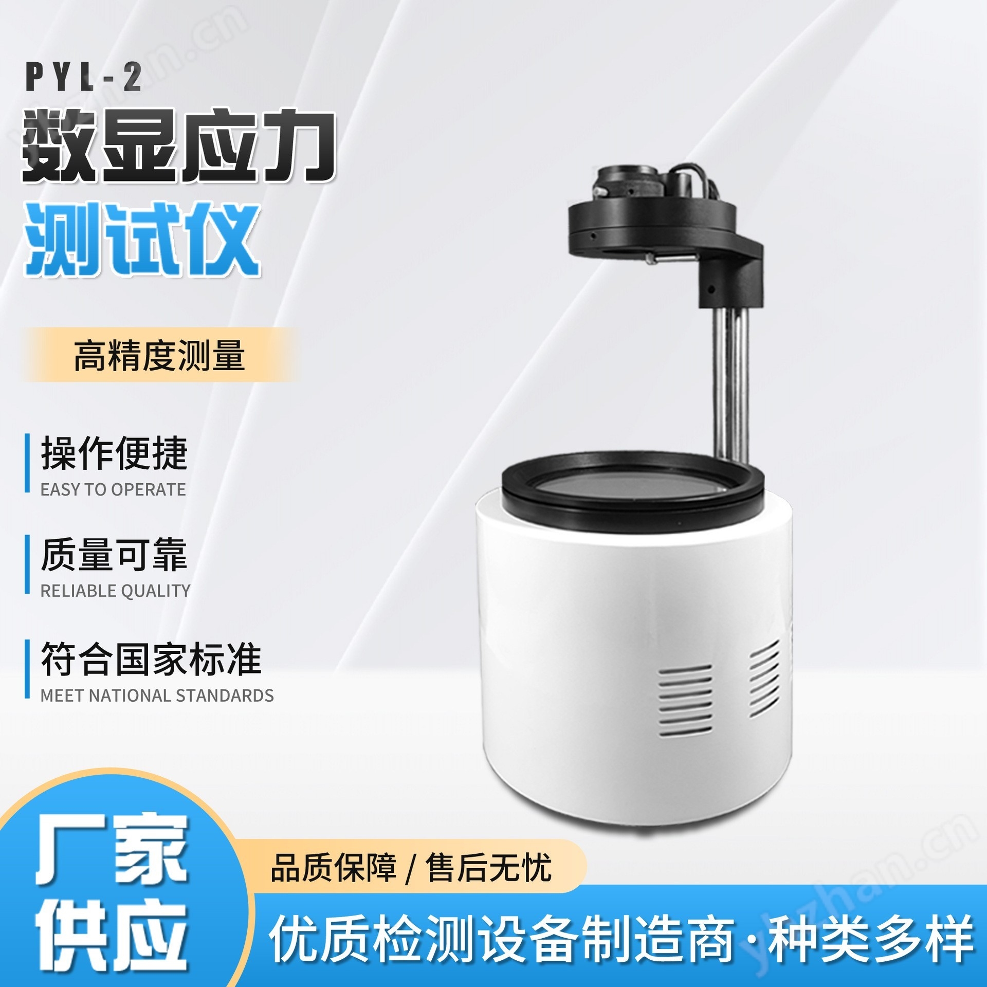 偏光应力仪.jpg 满足新版药包材要求PET瓶胚偏振应力仪