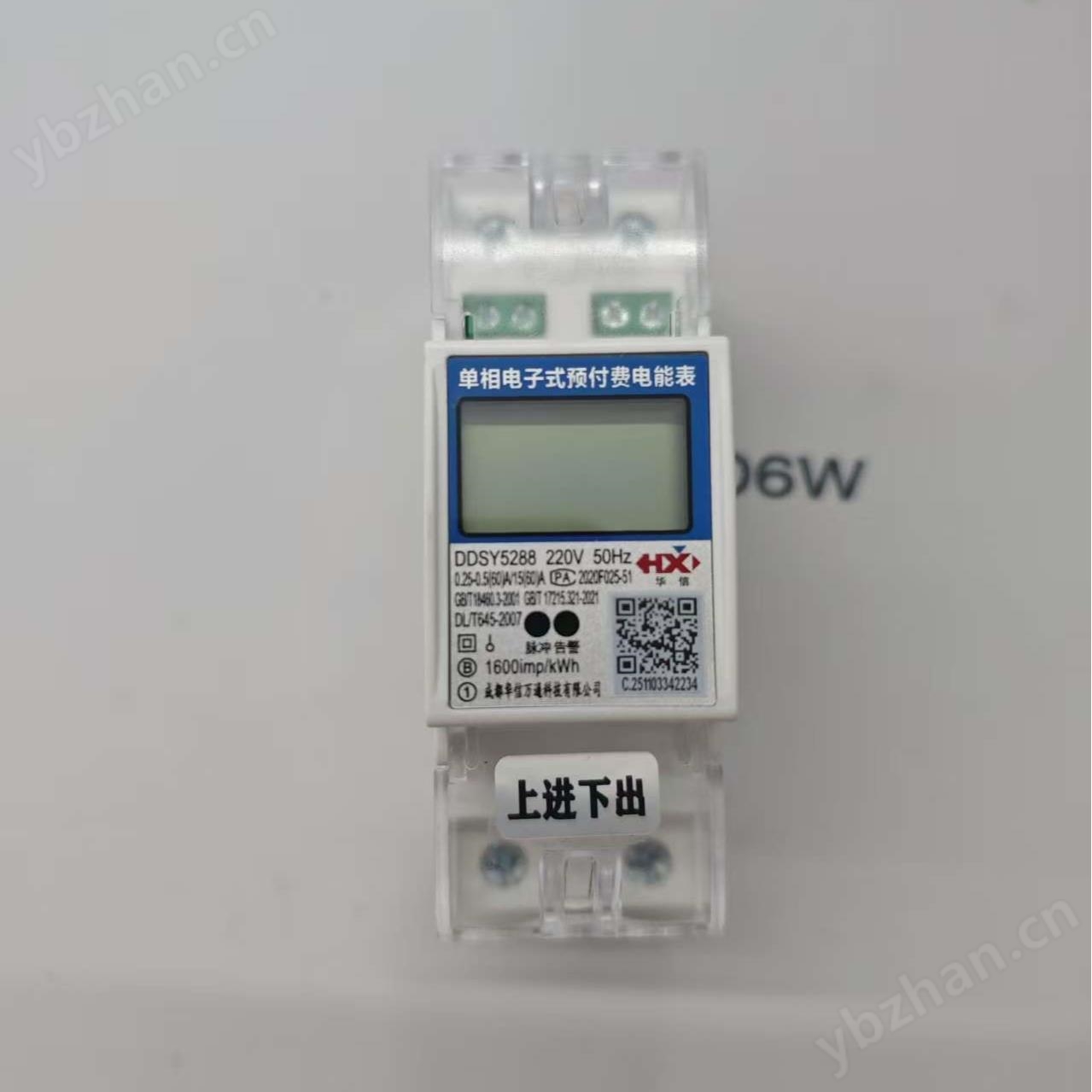 昆明2p 導軌式 RS485 單相智能電能表