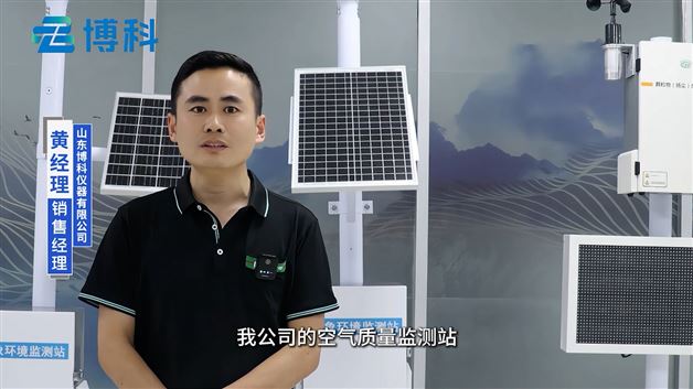 四氣兩塵空氣站：精準洞察生態