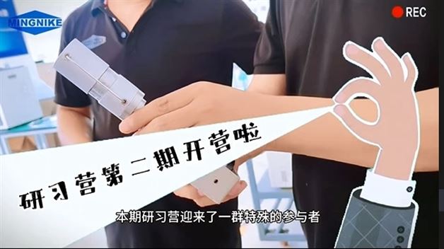 明尼克研習營第二期開營啦！