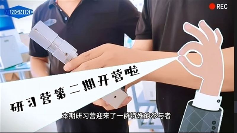 明尼克研習營第二期開營啦！