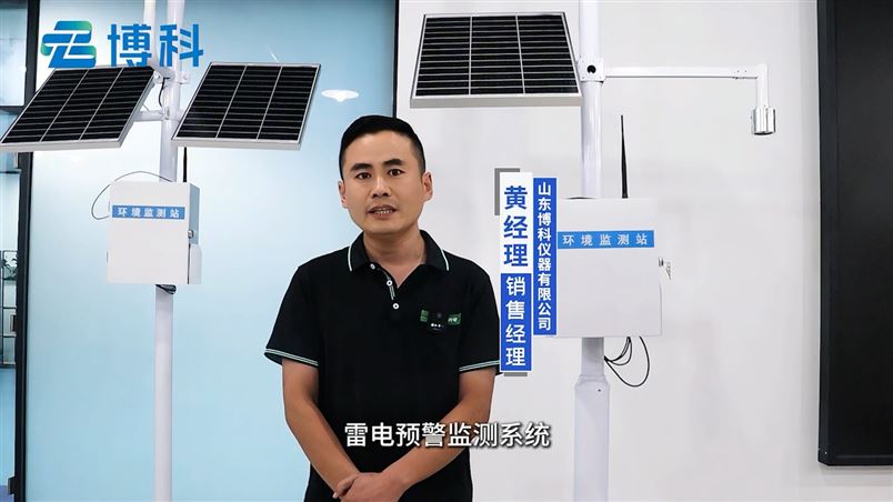 闪电测量系统 功能解析?