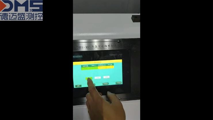 頭盔安全帽凸起物剪切力及摩擦力試驗(yàn)