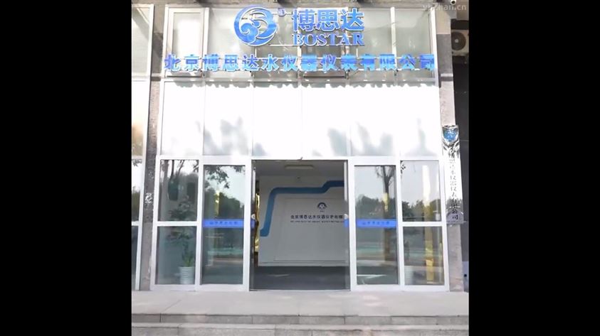 北京博思达水仪器仪表有限公司宣传视频