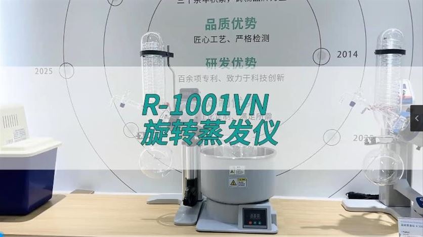 ��ת������R-1001VN