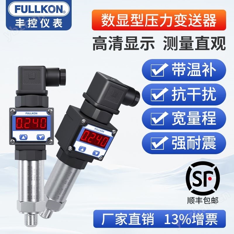 豐控FK-P202一體化溫度變送器