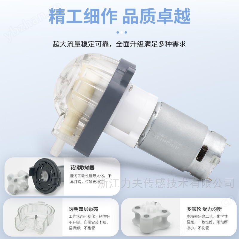 直流有刷蠕動泵