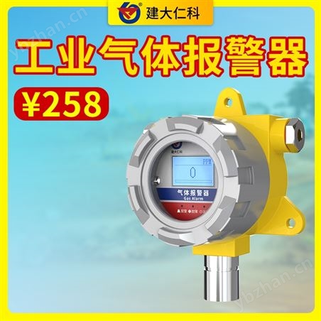 防爆氣體變送器