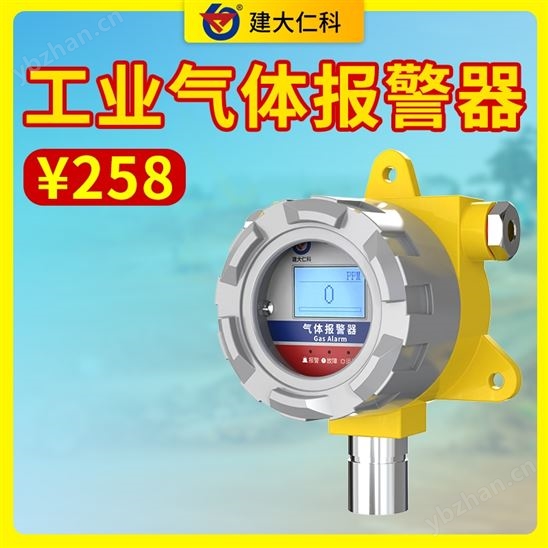 防爆氣體變送器