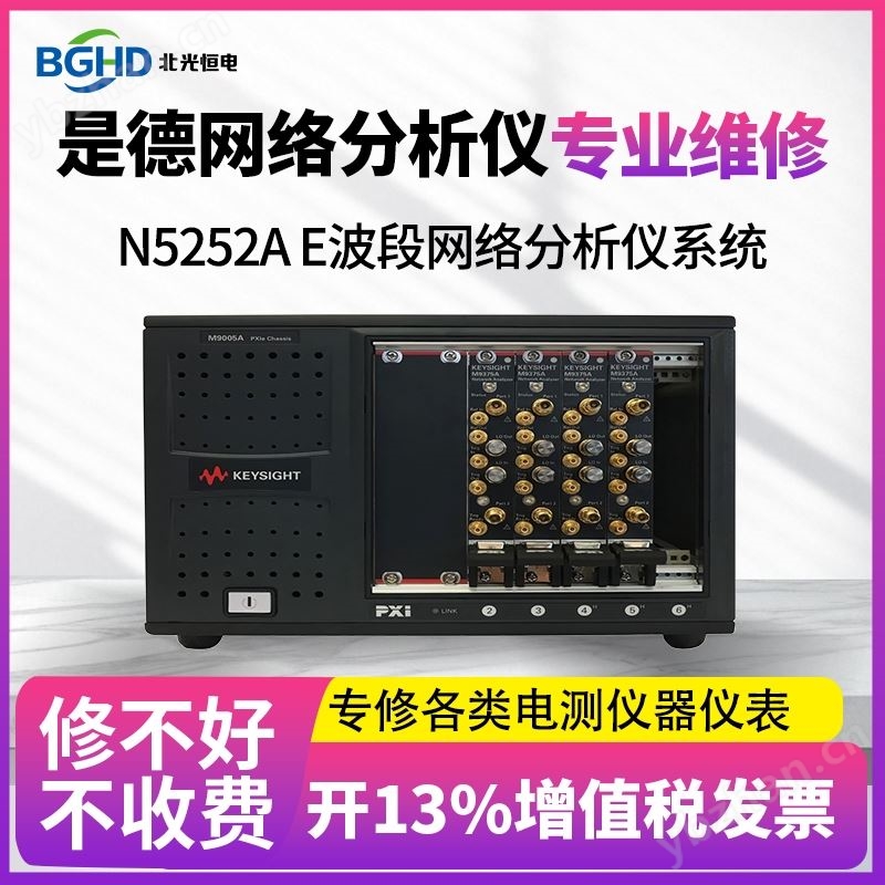 是德 N5252AE 波段網(wǎng)絡(luò)分析儀系統(tǒng)維修