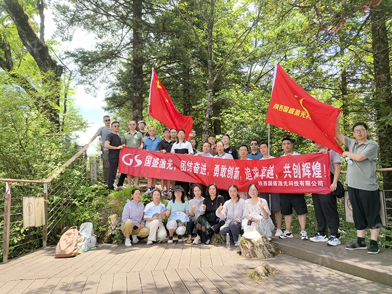 國盛激光安康之行