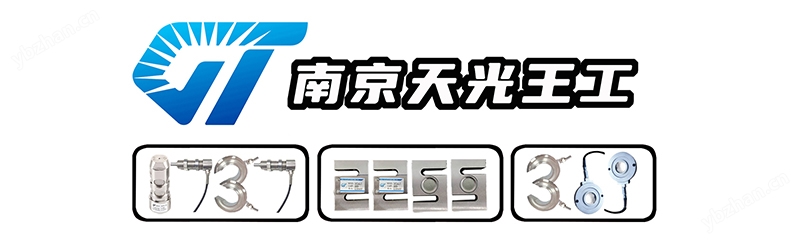 NTJH-2B平行梁式稱重傳感器