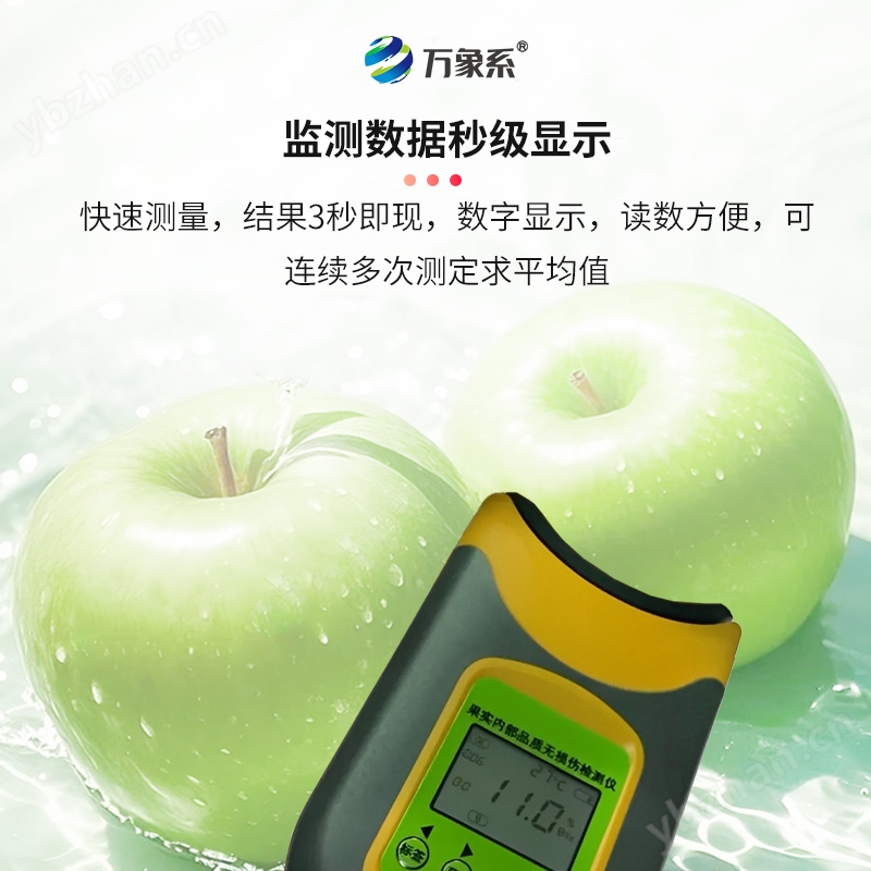水果無損糖度計