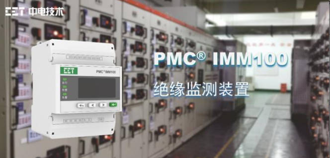 停機即測，隱患立現！絕緣監測裝置，TN/TT/IT 系統全適配，護設備更護人！