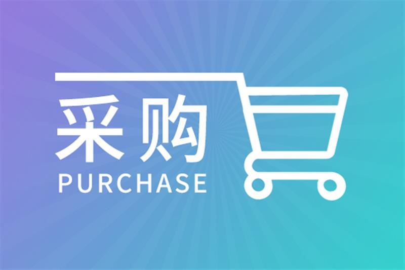 481萬元,蘇州市疾病預防控制中心關于超高效液相色譜質譜聯用儀等設備采購