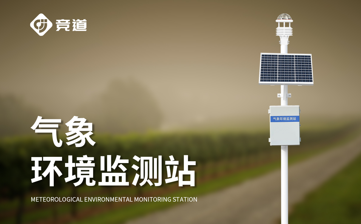六要素氣象站代表那些要素?一文詳解
