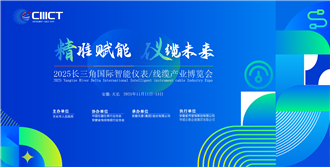 “中國溫度儀表之鄉(xiāng)、安徽線纜之都”，中國-安徽（天長）全球工業(yè)“溫度計”