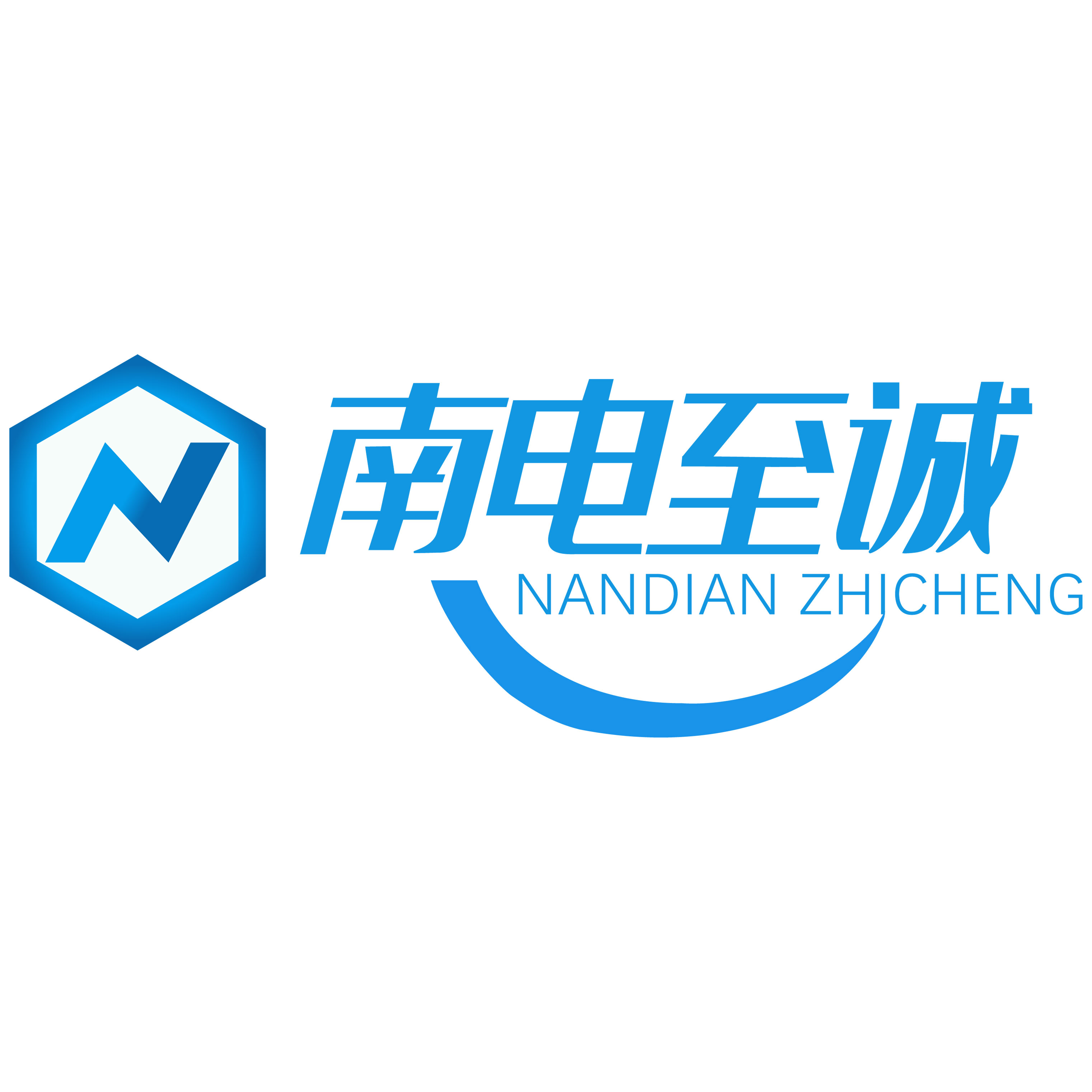 武汉南电至诚电力设备有限公司