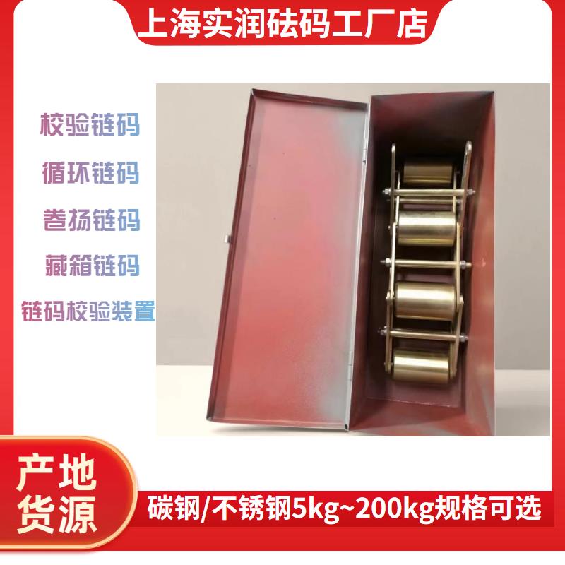 電子皮帶秤（鏈碼）校準規范